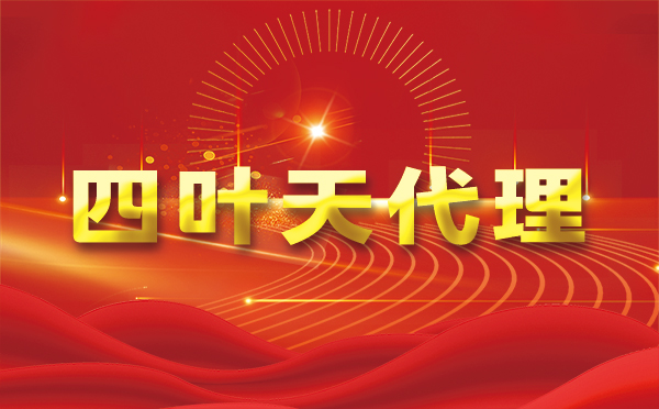 【河北代理IP】购买代理IP要注意的三个要点