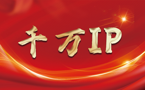 【河北代理IP】什么是静态IP？静态静态IP都能用来干什么？