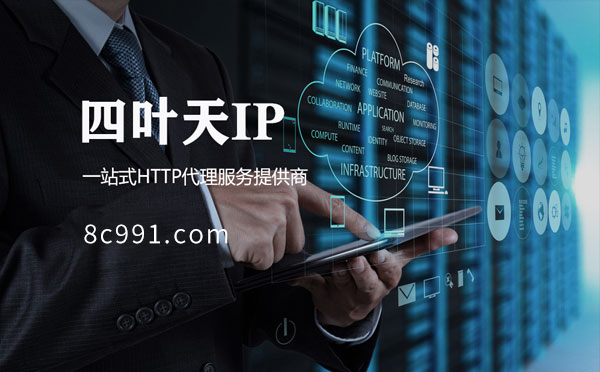 【河北代理IP】IP地址是什么？更改IP地址会有什么影响？